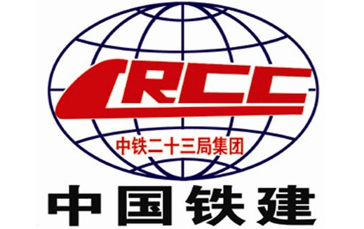 中铁二十三局