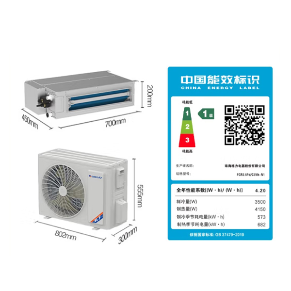 格力 (GREE) 中央空调 风管机一拖一